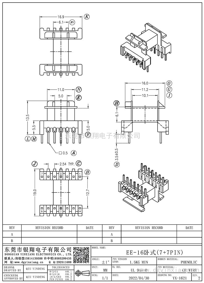 YX-EE1621/EE16卧式(7+7)PIN