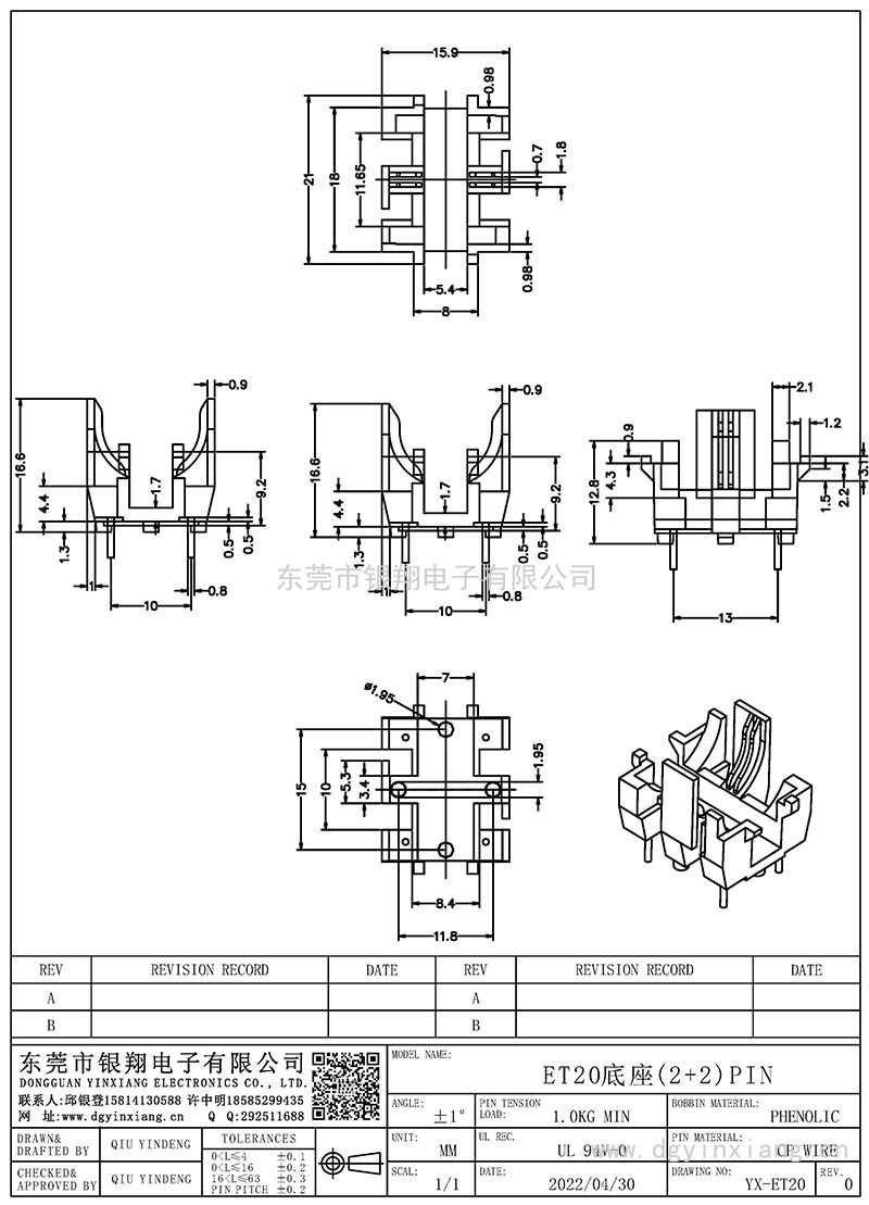 YX-ET20/ET20底座(2+2)PIN