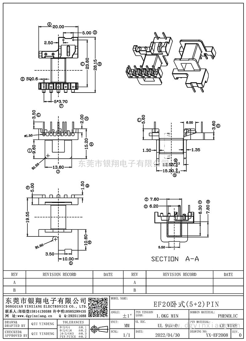 YX-EF2008/EF20卧式(5+2)PIN