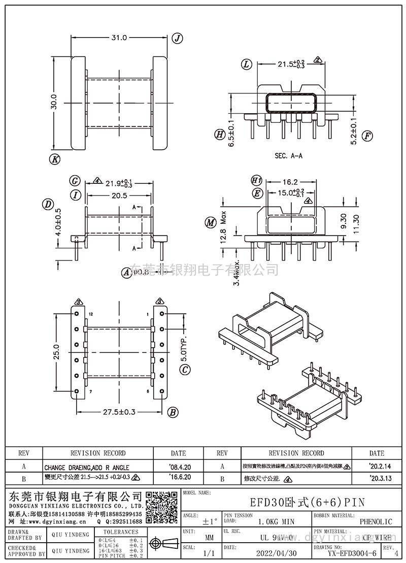 YX-EFD3004-6/EFD30卧式(6+6)PIN