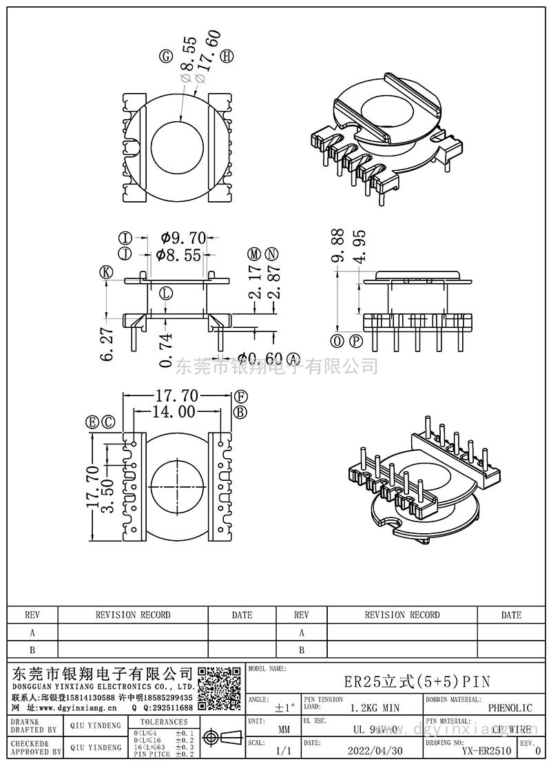 YX-ER2510/ER25立式(5+5)PIN