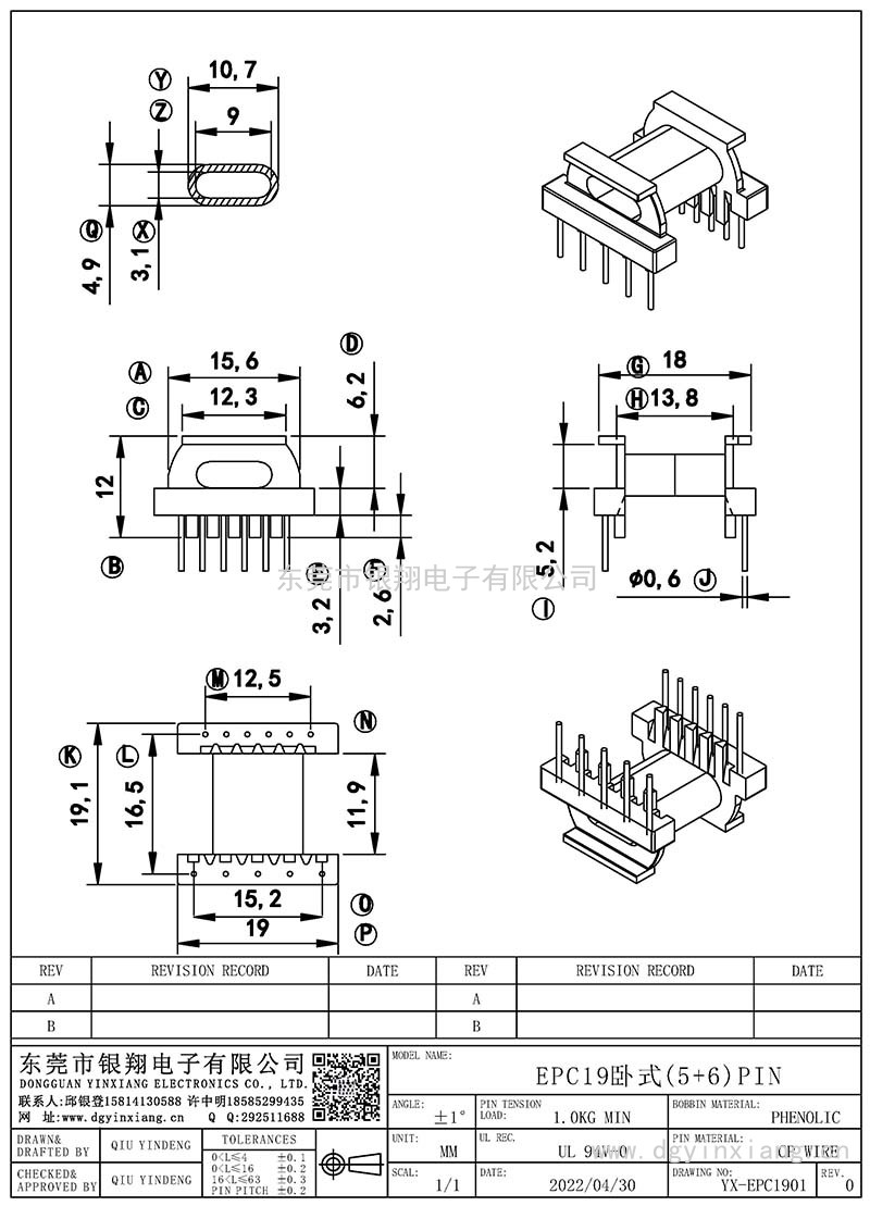 YX-EPC1901/EPC19卧式(5+6)PIN