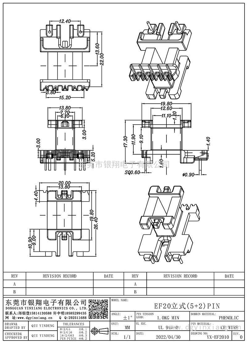 YX-EF2010/EF20立式(5+2)PIN