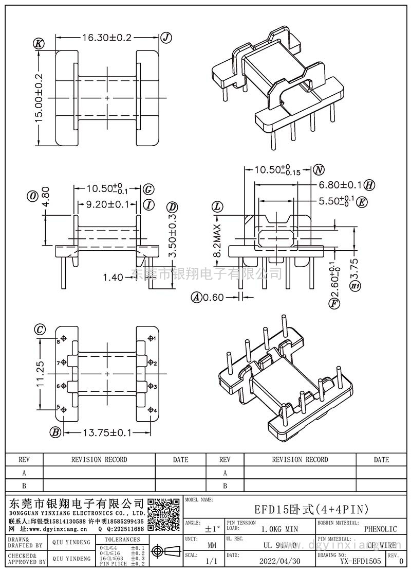 YX-EFD1505卧式/EFD1505卧式(4+4)PIN