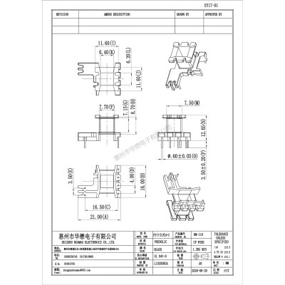 HM-116EY17-01