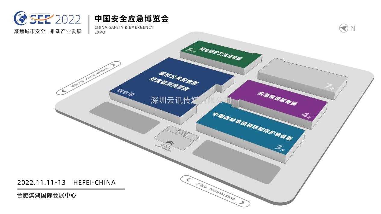 2022中国安全应急博览会全“新”启航！