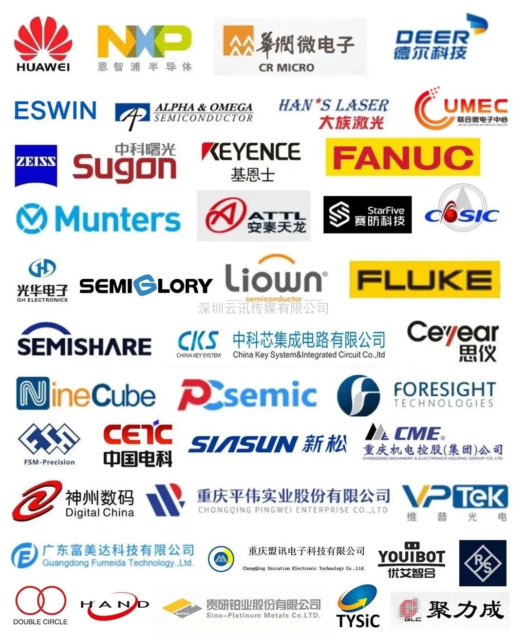 新期待 | 第四届全球半导体产业（重庆）博览会缔造巅峰芯事！