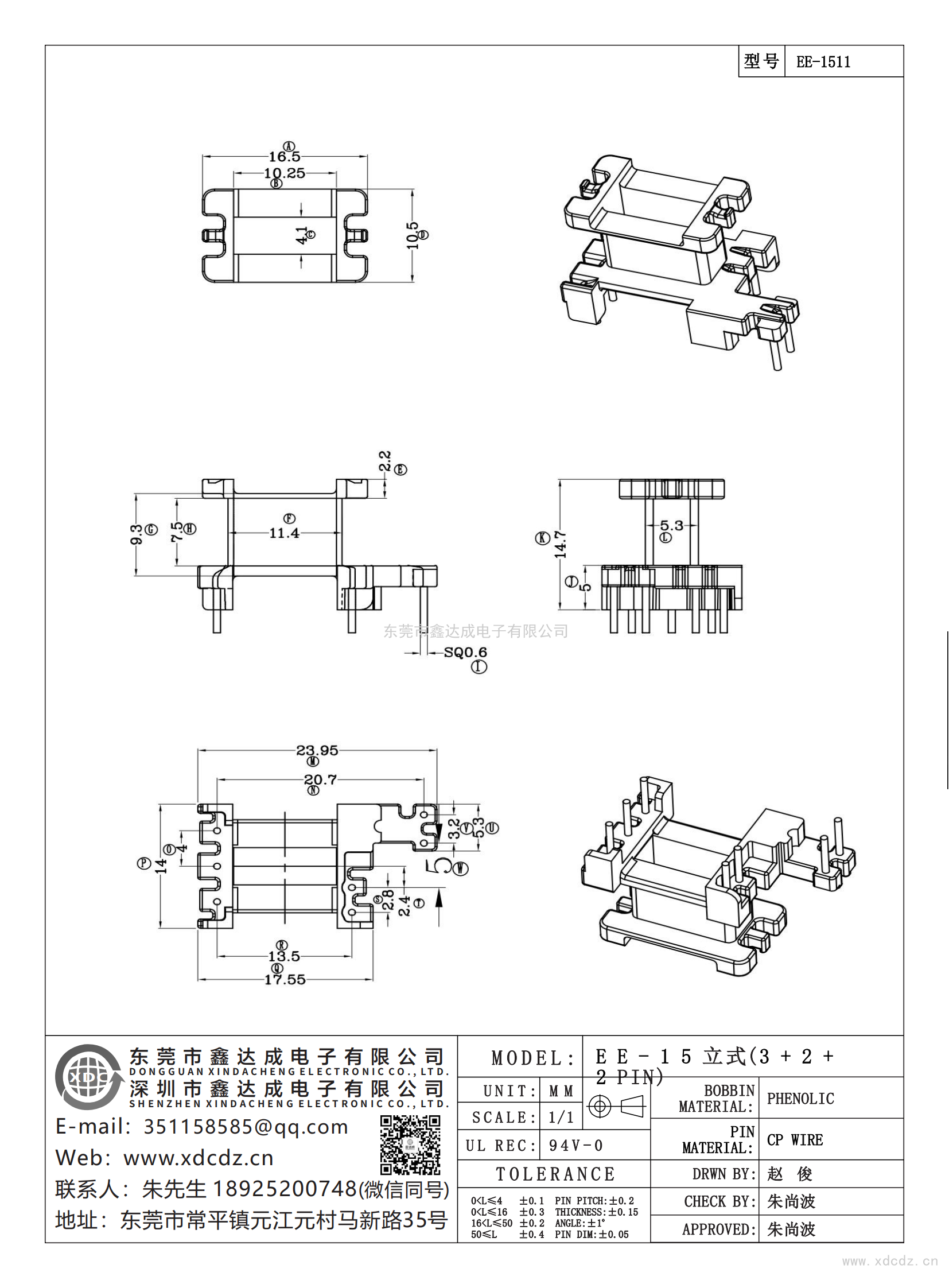 EE-1511