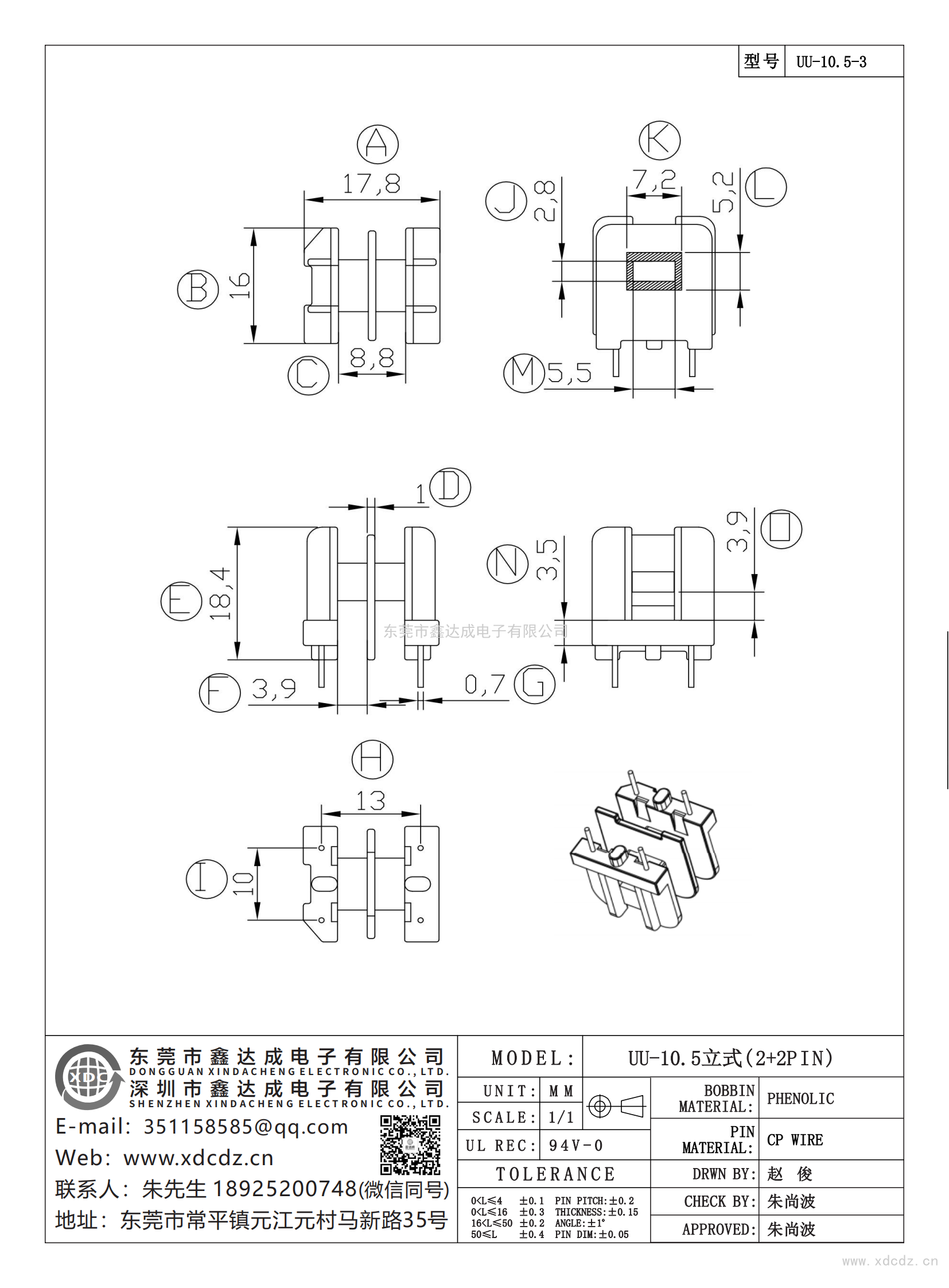 UU-10.5-3