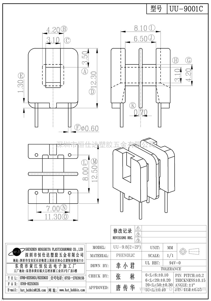 UU-9001C/UU90卧式(2+2PIN)