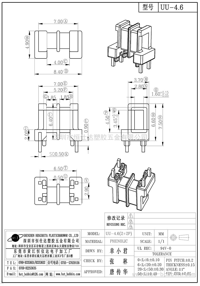 UU-4.6/UU4.6卧式(2+2PIN)