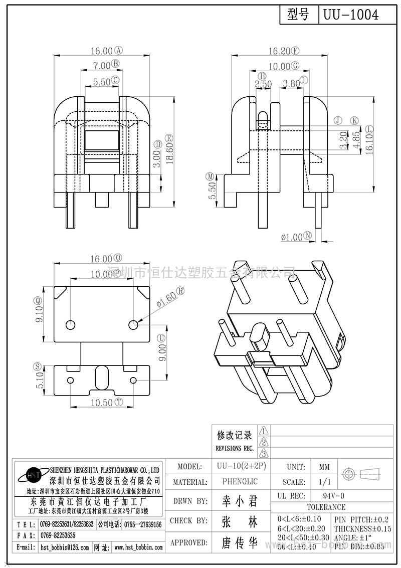 UU-1004/UU10卧式(2+2PIN)