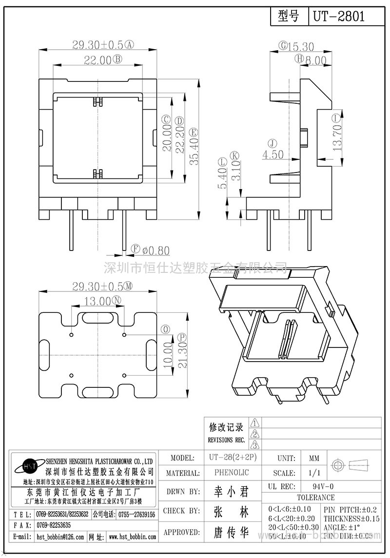 UT-2801/UT28(2+2PIN)