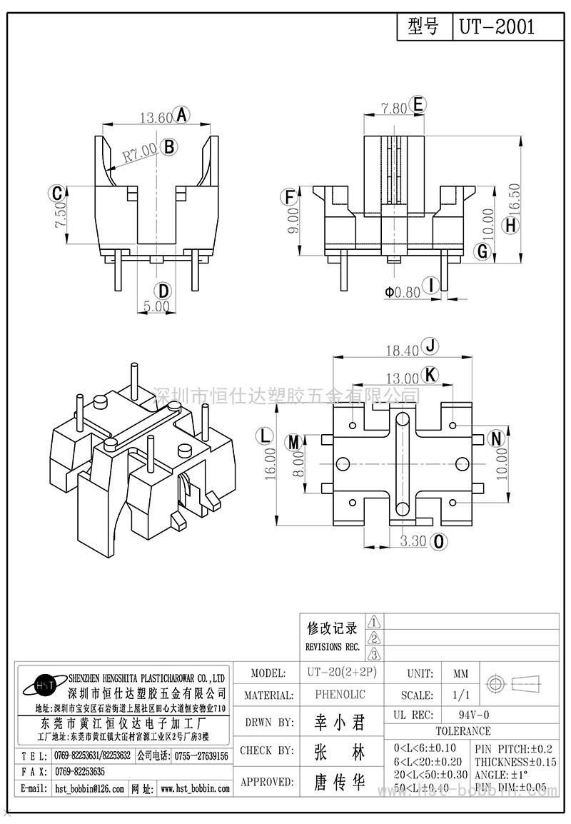 UT-2001/UT20(2+2PIN)