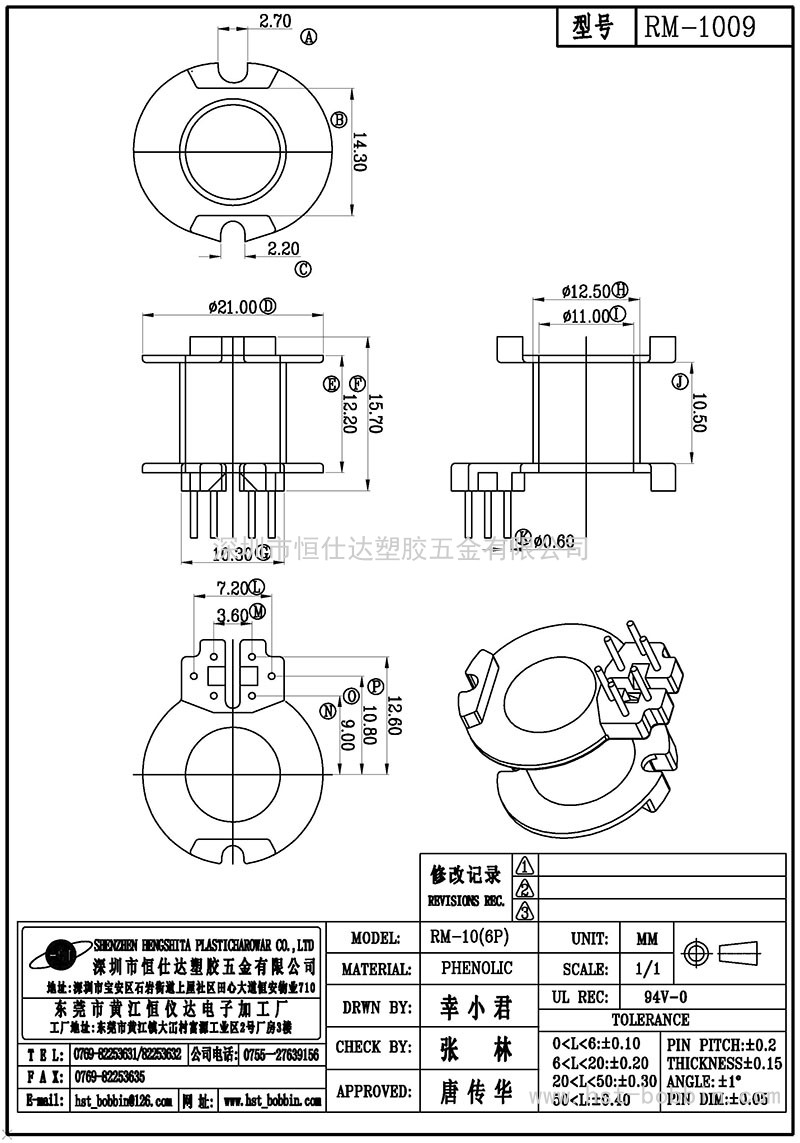 RM-1009/RM10立式(6PIN)