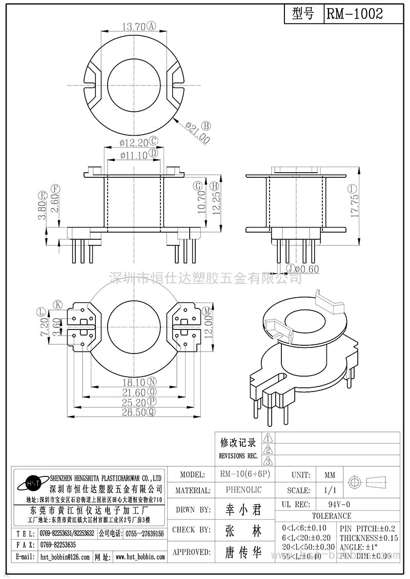 RM-1002/RM10立式(6+6PIN)