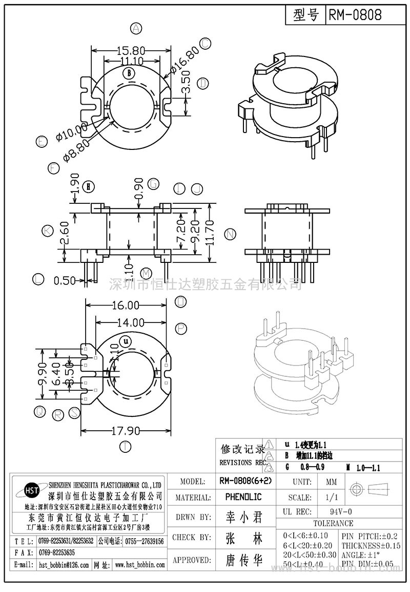 RM-0808/RM08立式(6+2PIN)