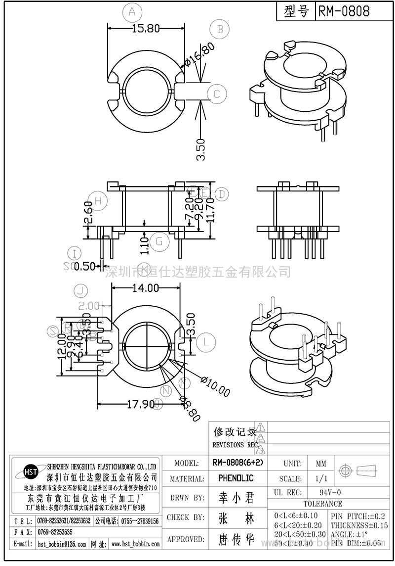 RM-0808/RM08立式(6+2PIN)