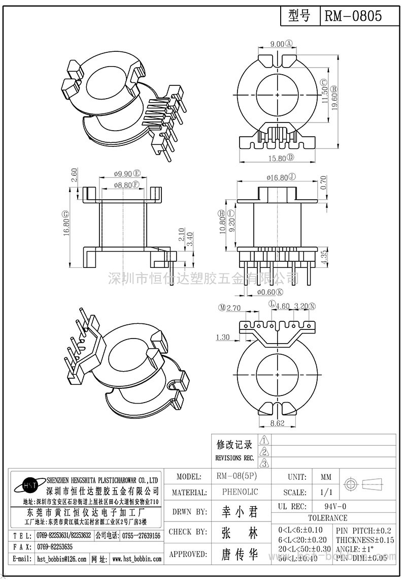 RM-0805/RM08立式(5PIN)