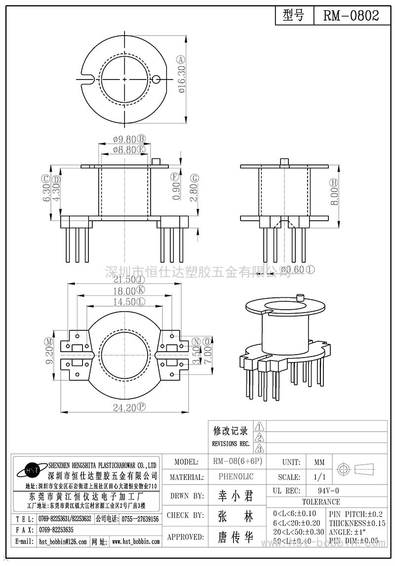 RM-0802/RM08立式(6+6PIN)