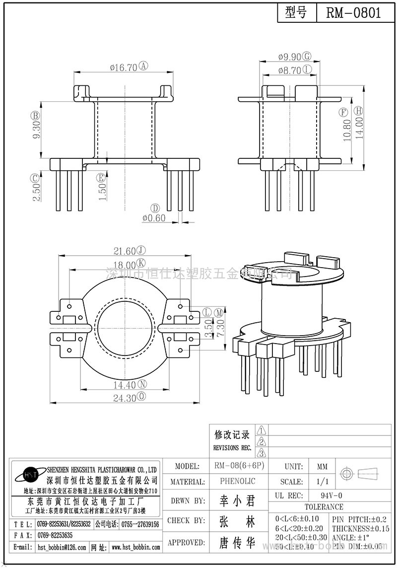 RM-0801/RM08立式(6+6PIN)