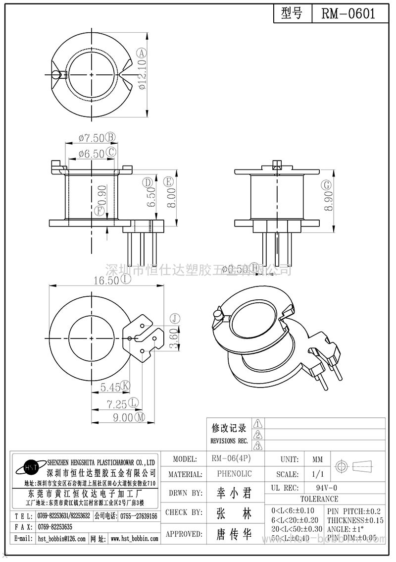 RM-0601/RM06立式(4PIN)