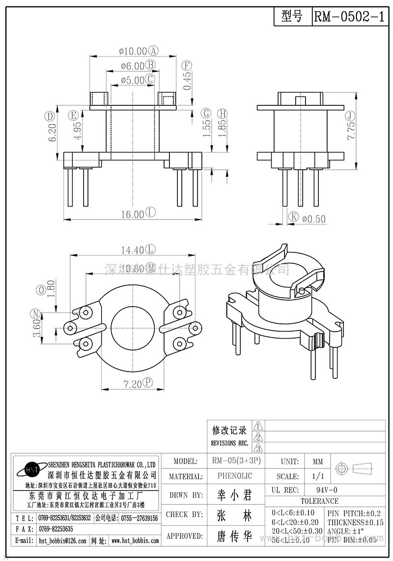 RM-0502-1/RM05立式(3+3PIN)