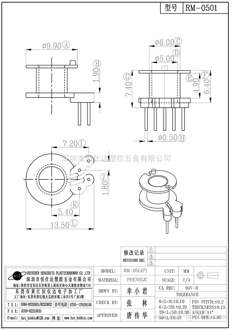 RM-0501/RM05立式(4PIN)