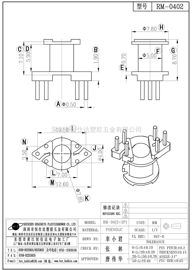 RM-0402/RM04立式(3+3PIN)