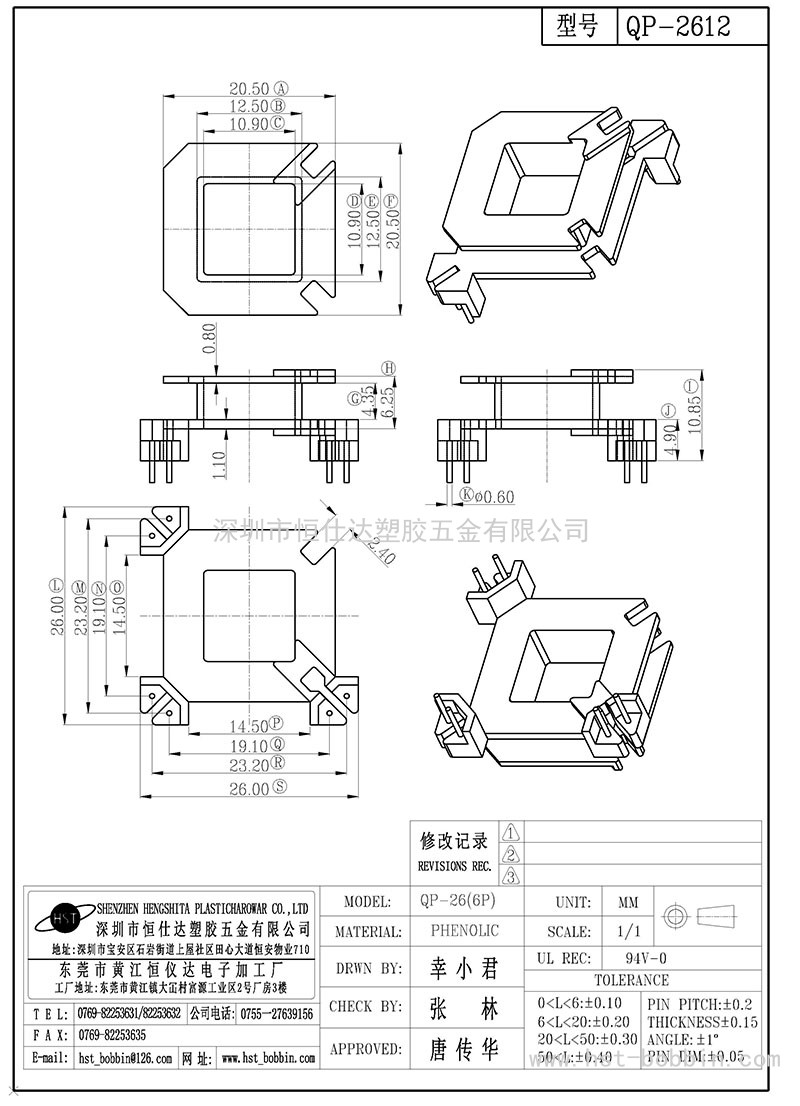 QP-2612/QP26立式(6PIN)