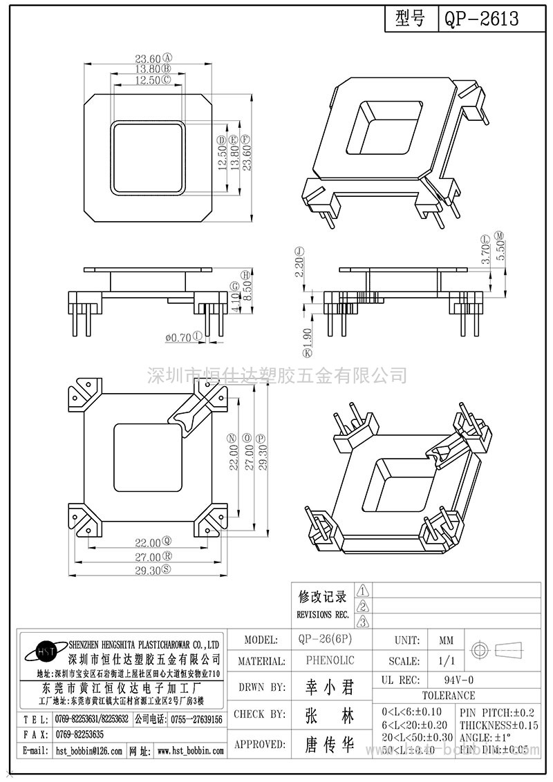 QP-2613/QP26立式(6PIN)