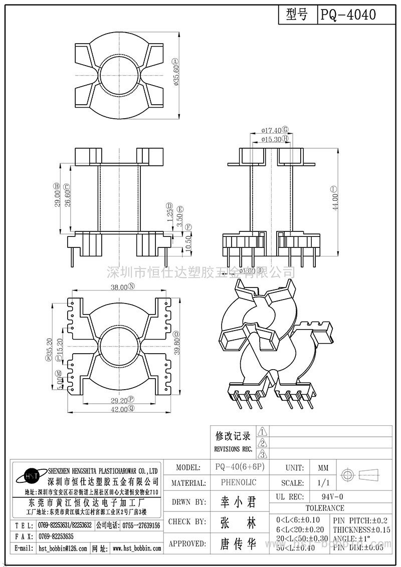 PQ-4040/PQ40立式(6+6PIN)