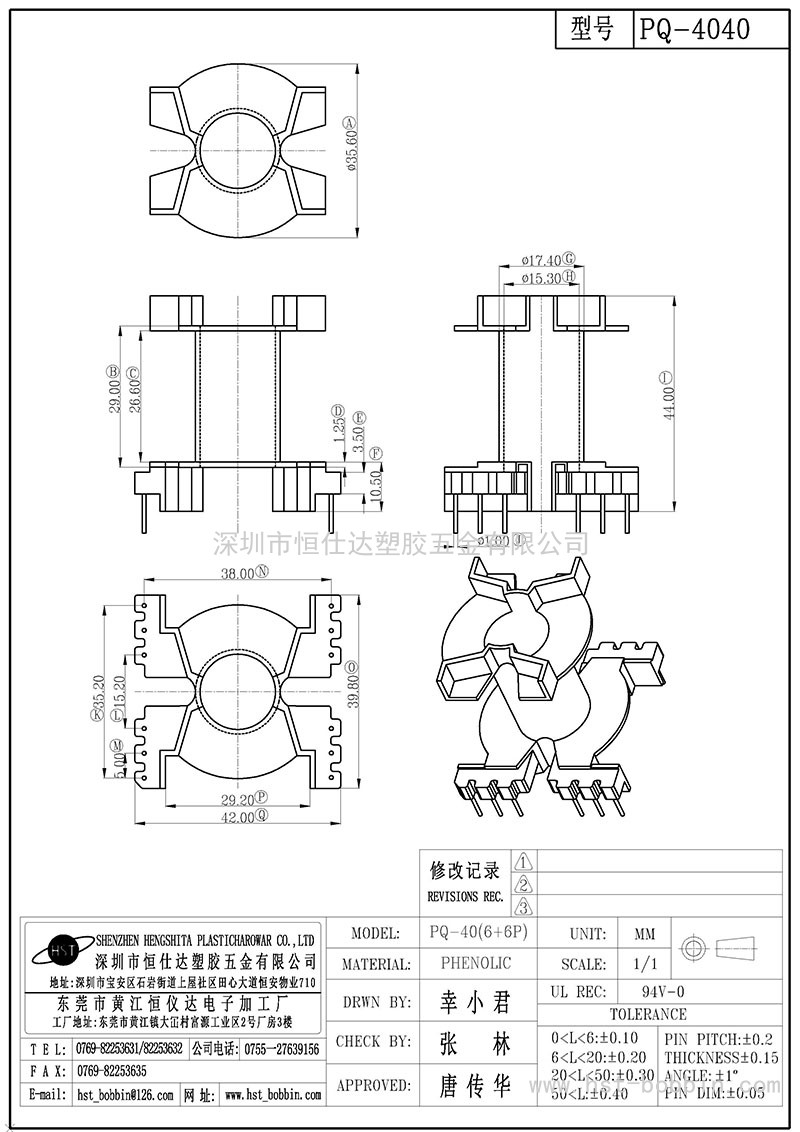 PQ-4040/PQ40立式(6+6PIN)