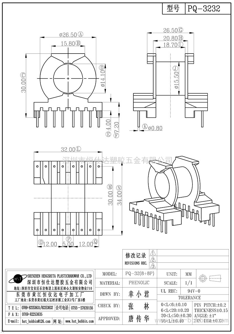 PQ-3232/PQ32卧式(8+8PIN)