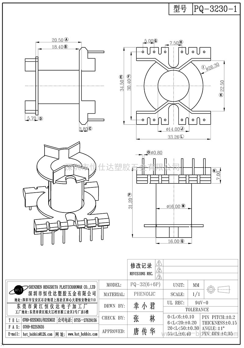 PQ-3230-1/PQ32立式(6+6PIN)