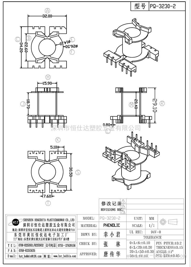 PQ-3230-2/PQ32立式(6+6PIN)