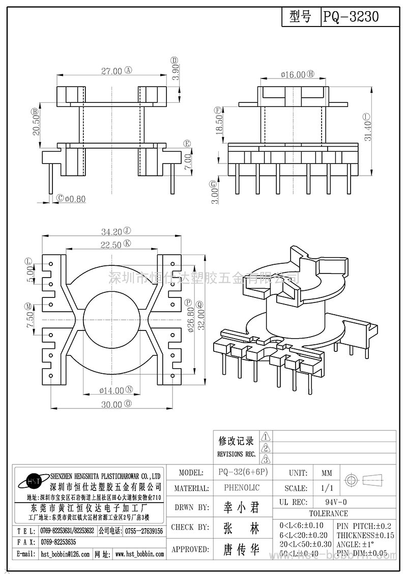 PQ-3230/PQ32立式(6+6PIN)