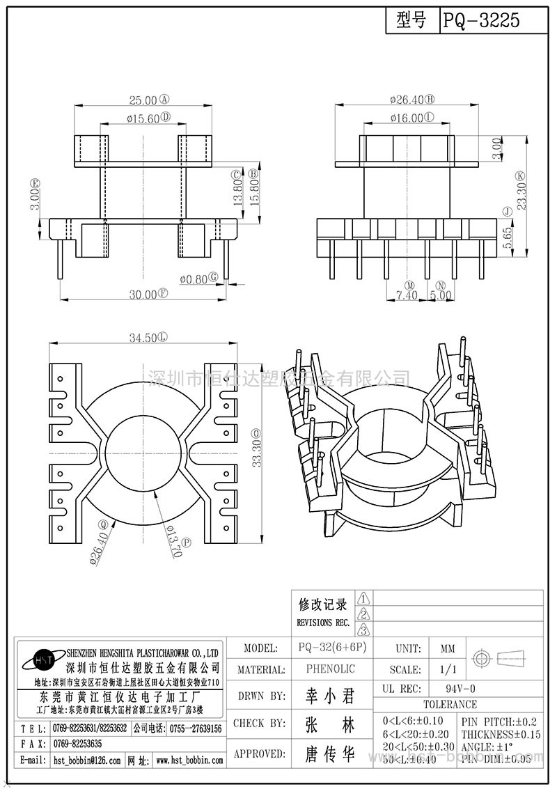 PQ-3225/PQ32立式(6+6PIN)