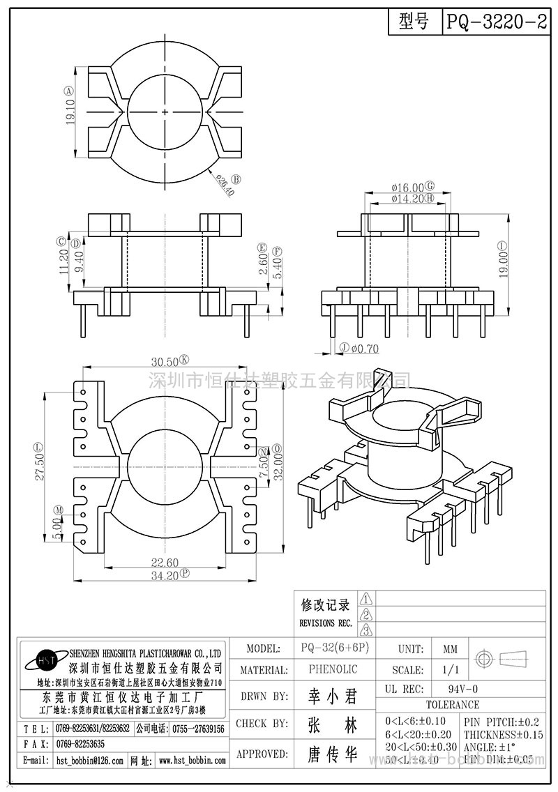 PQ-3220-2/PQ32立式(6+6PIN)