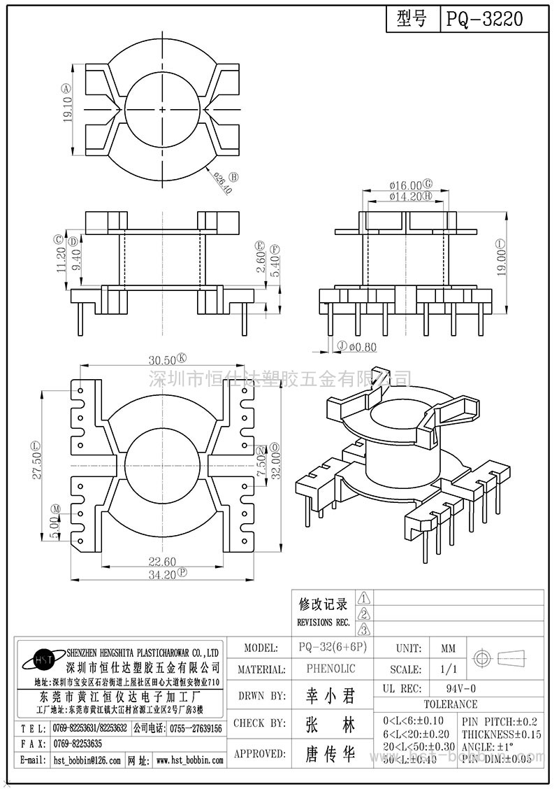 PQ-3220/PQ32立式(6+6PIN)