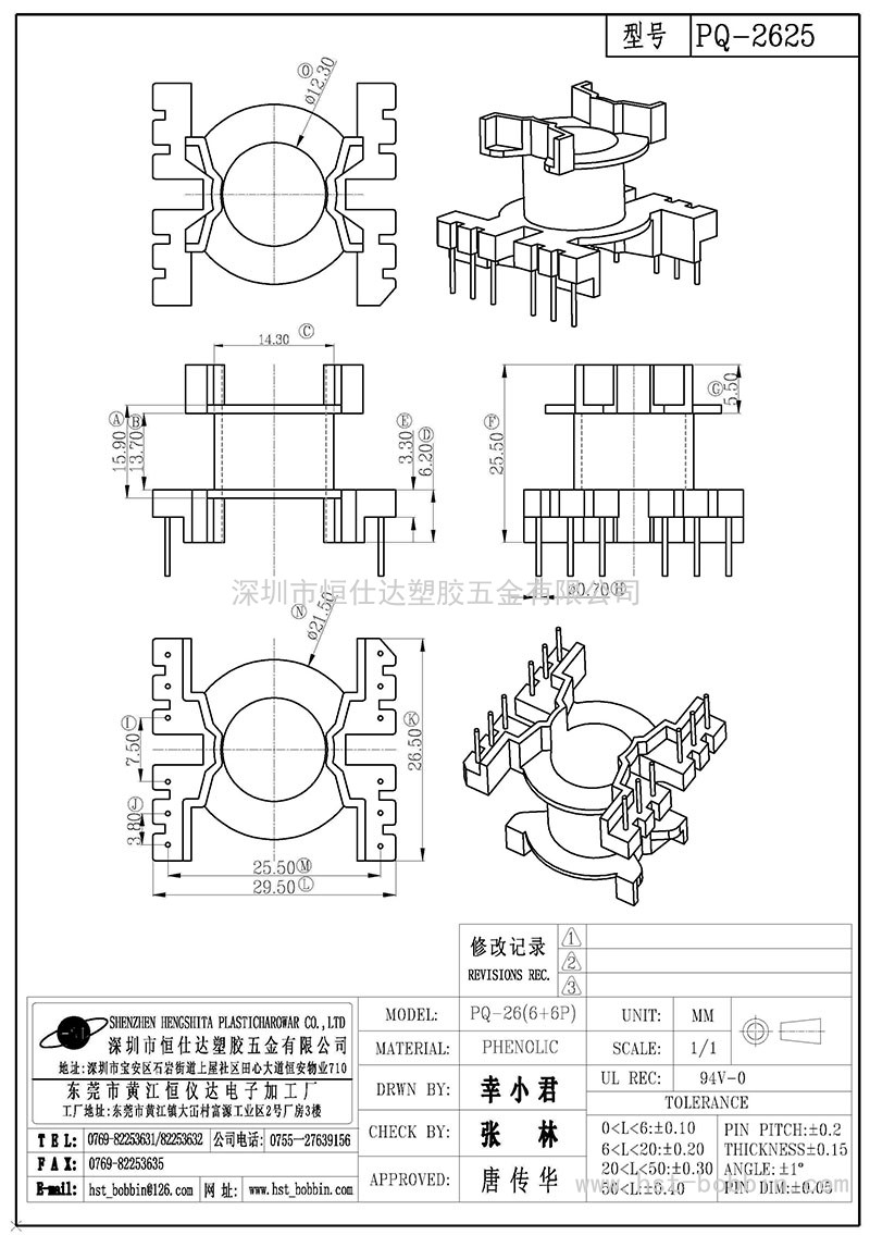 PQ-2625/PQ26立式(6+6PIN)