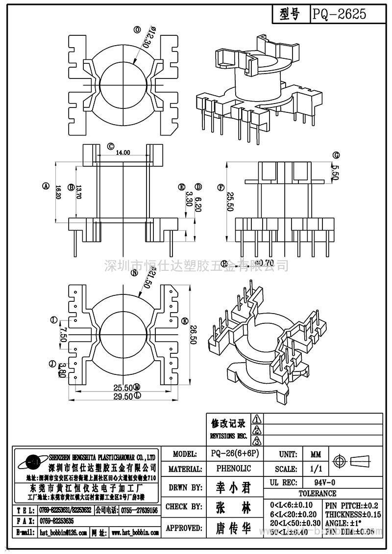 PQ-2625/PQ26立式(6+6PIN)