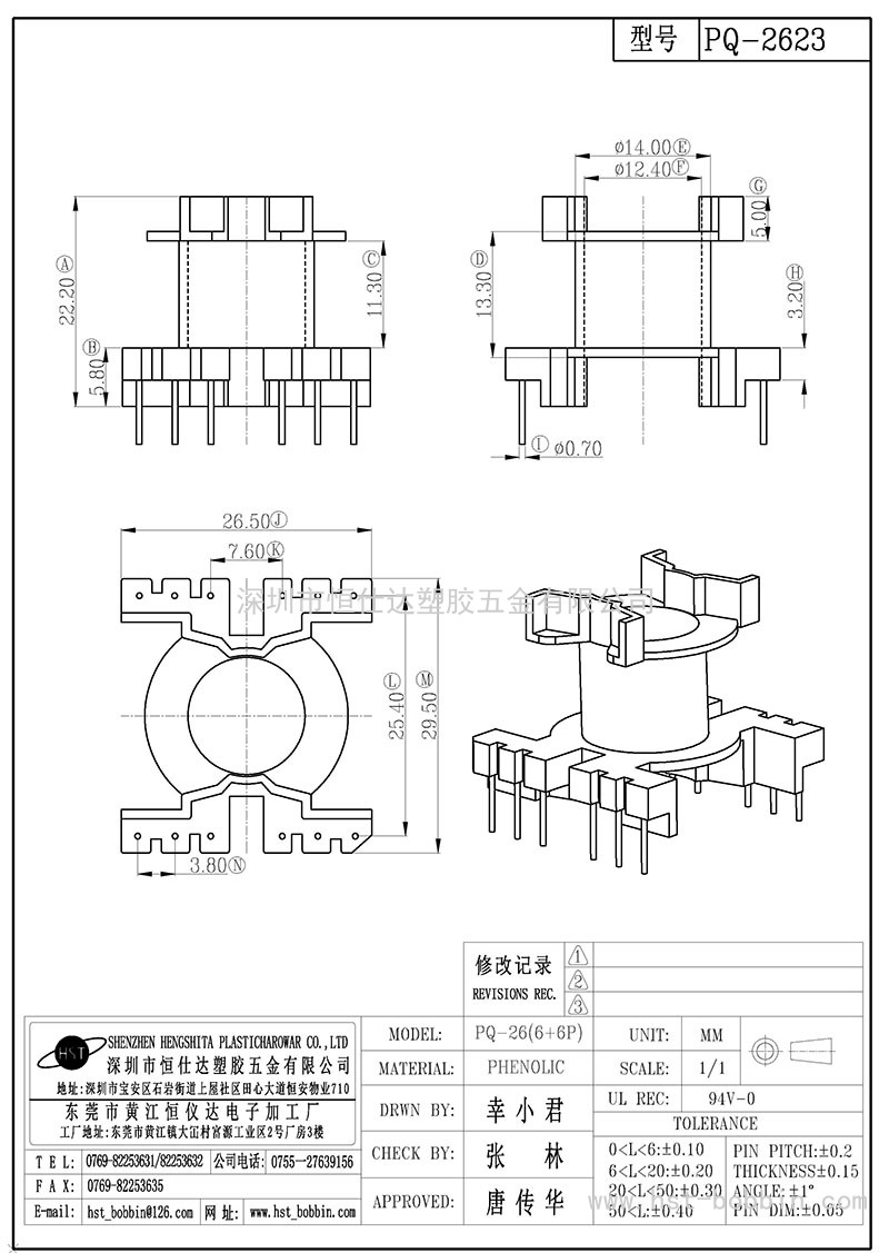 PQ-2623/PQ26立式(6+6PIN)