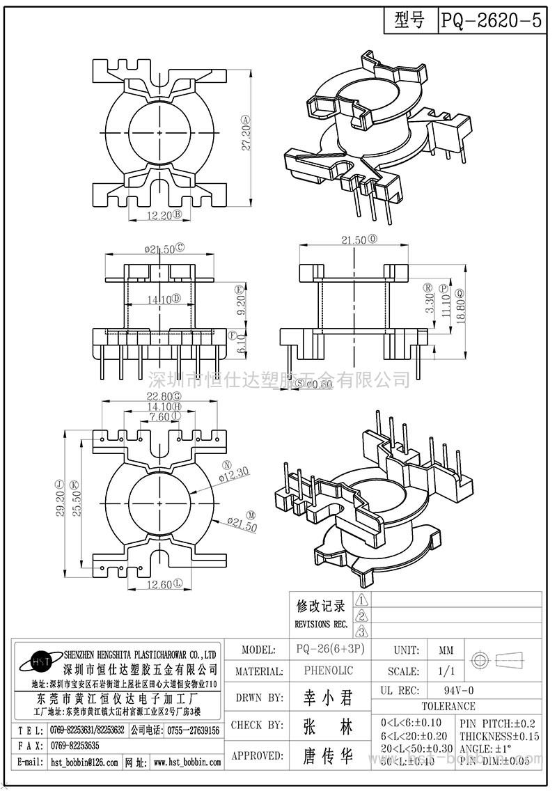 PQ-2620-5/PQ26立式(6+3PIN)