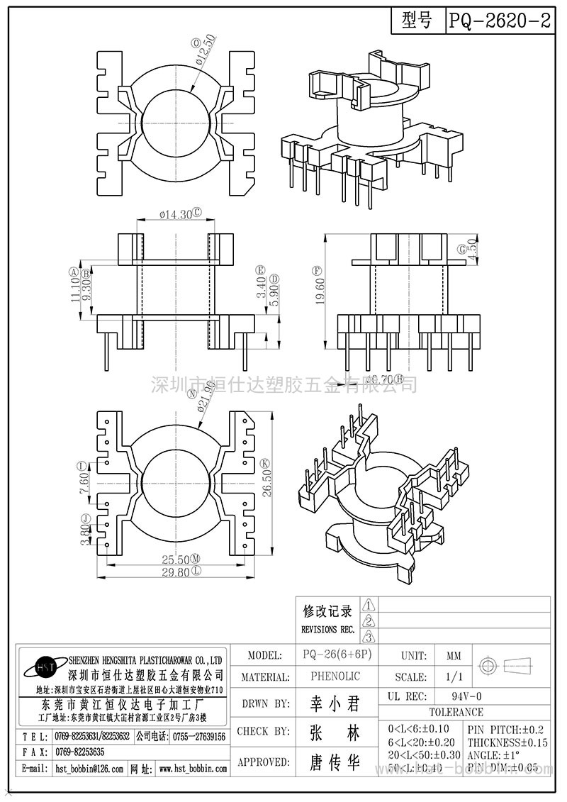 PQ-2620-2/PQ26立式(6+6PIN)