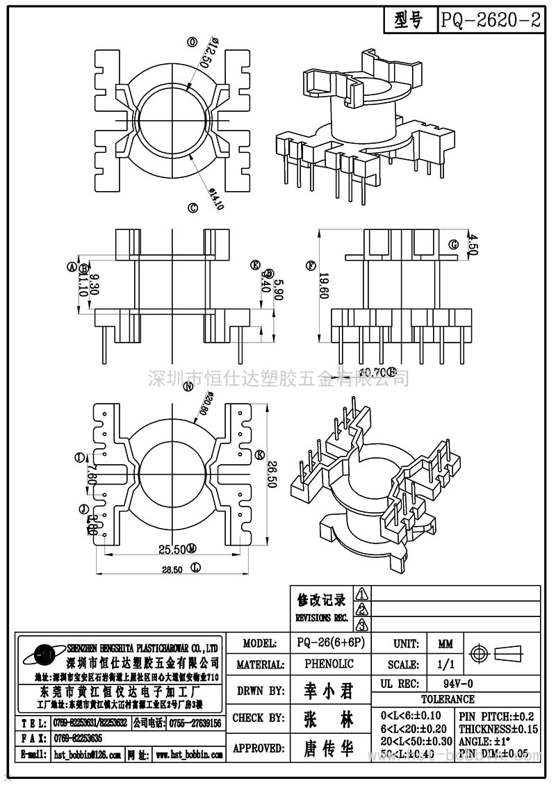 PQ-2620-2/PQ26立式(6+6PIN)