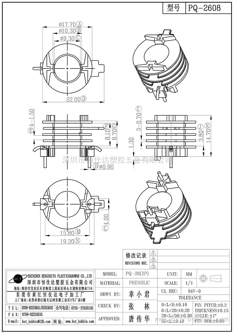 PQ-2608/PQ26立式(2PIN)