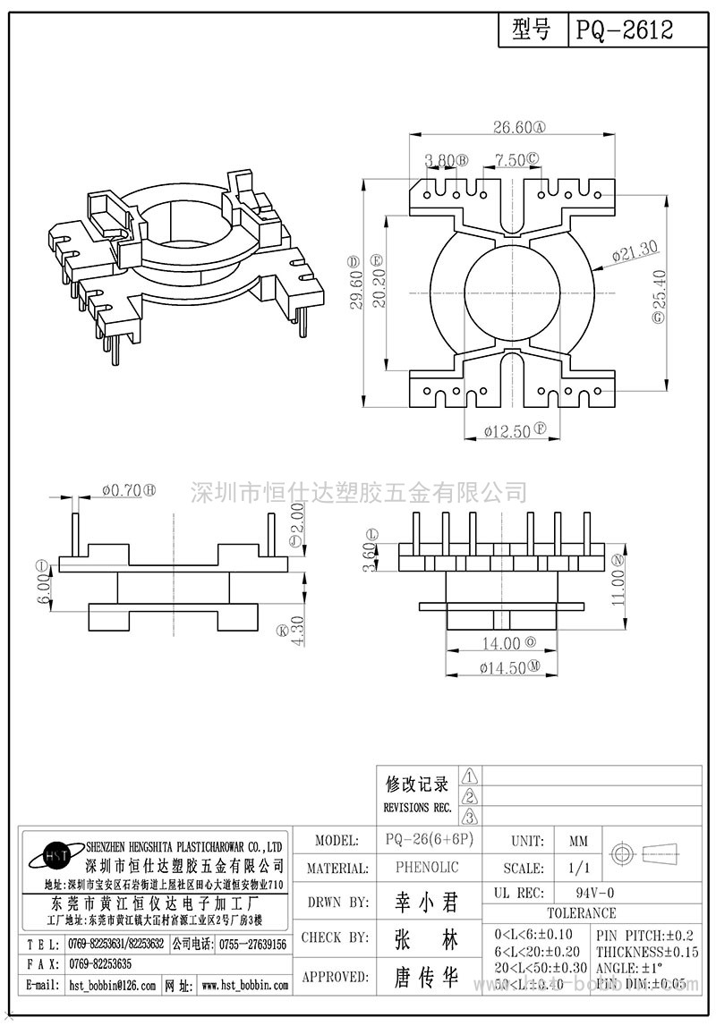 PQ-2612/PQ26立式(6+6PIN)