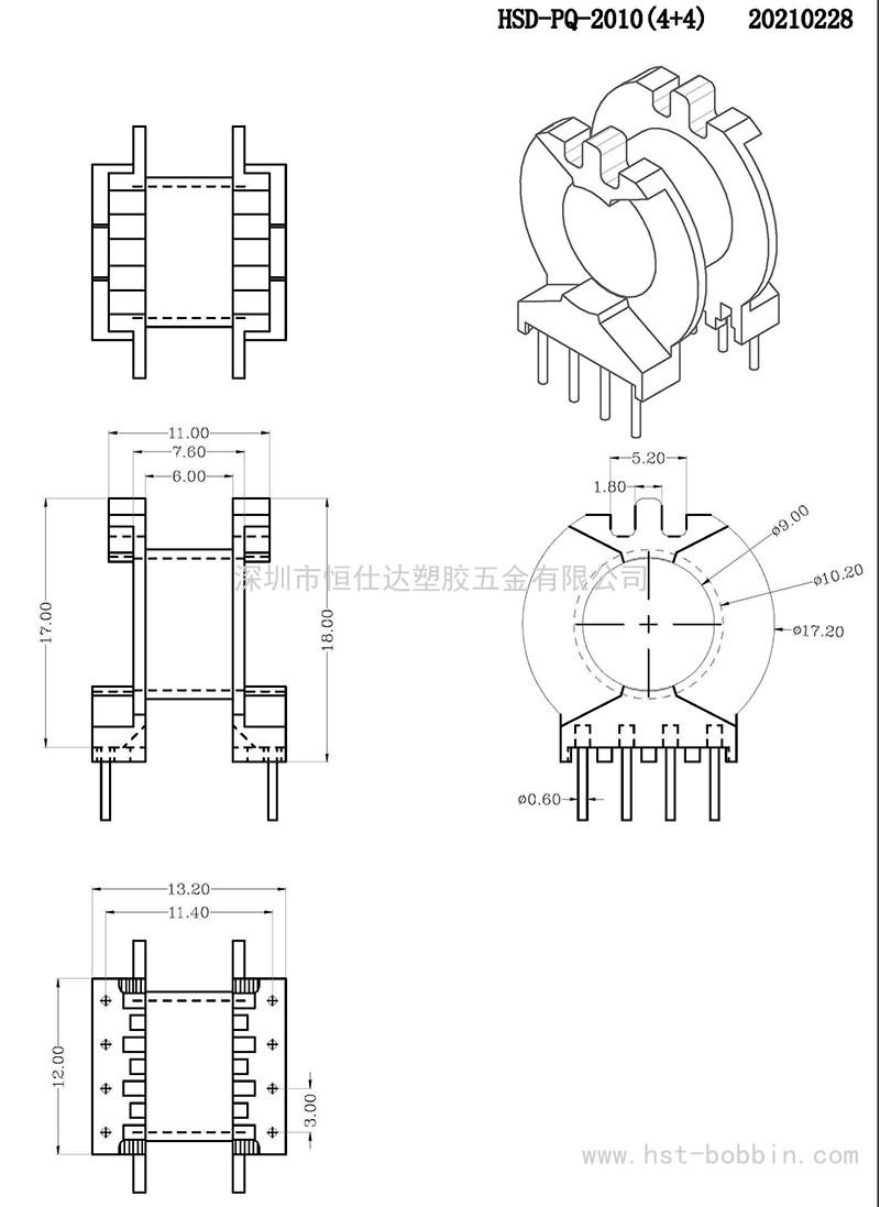 PQ-2010/PQ20卧式(4+4PIN)