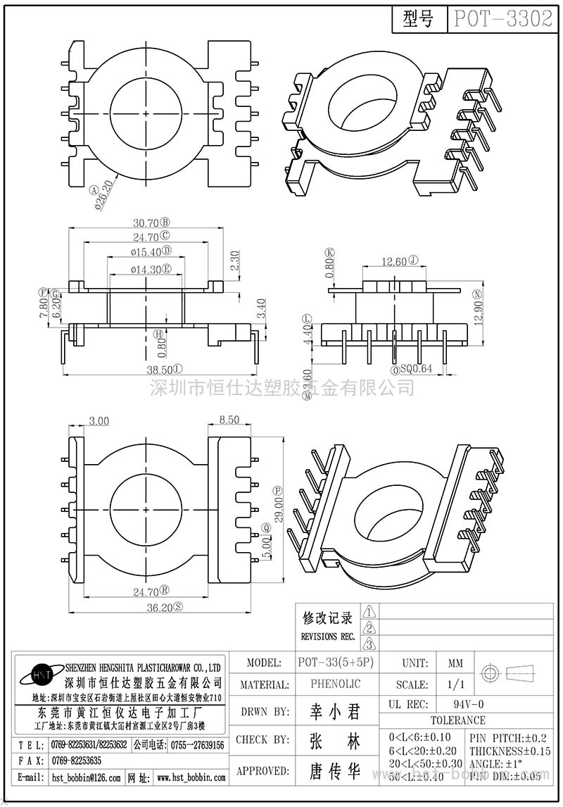 POT-3302/POT33立式(5+5PIN)